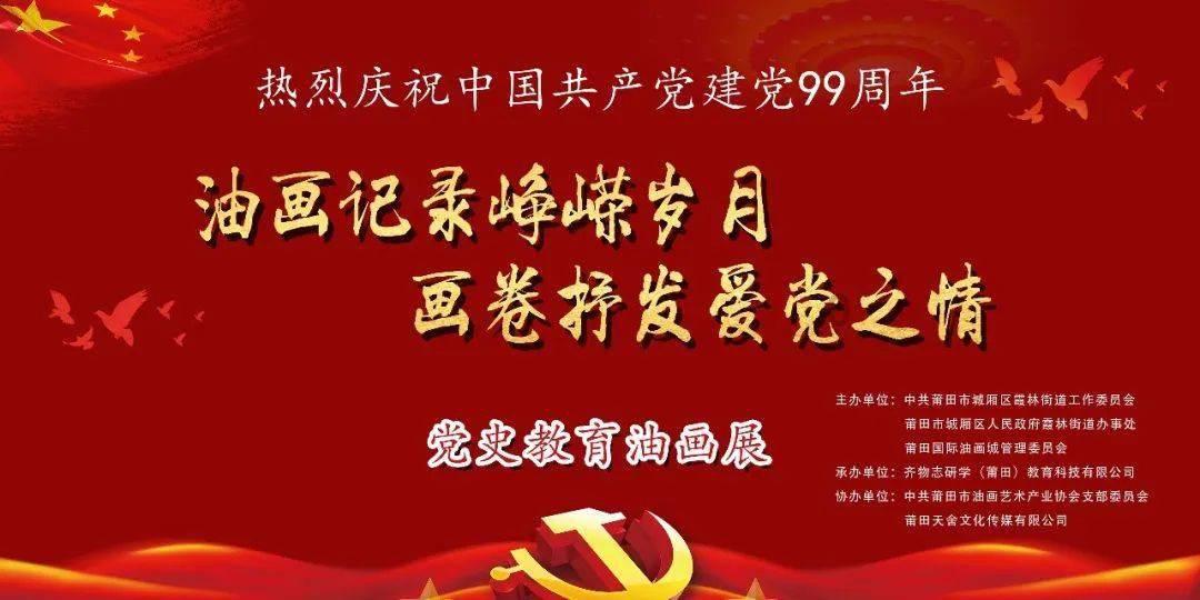 投票开始！淄博文旅需要您的支持！